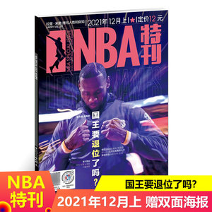 伤病管理与
